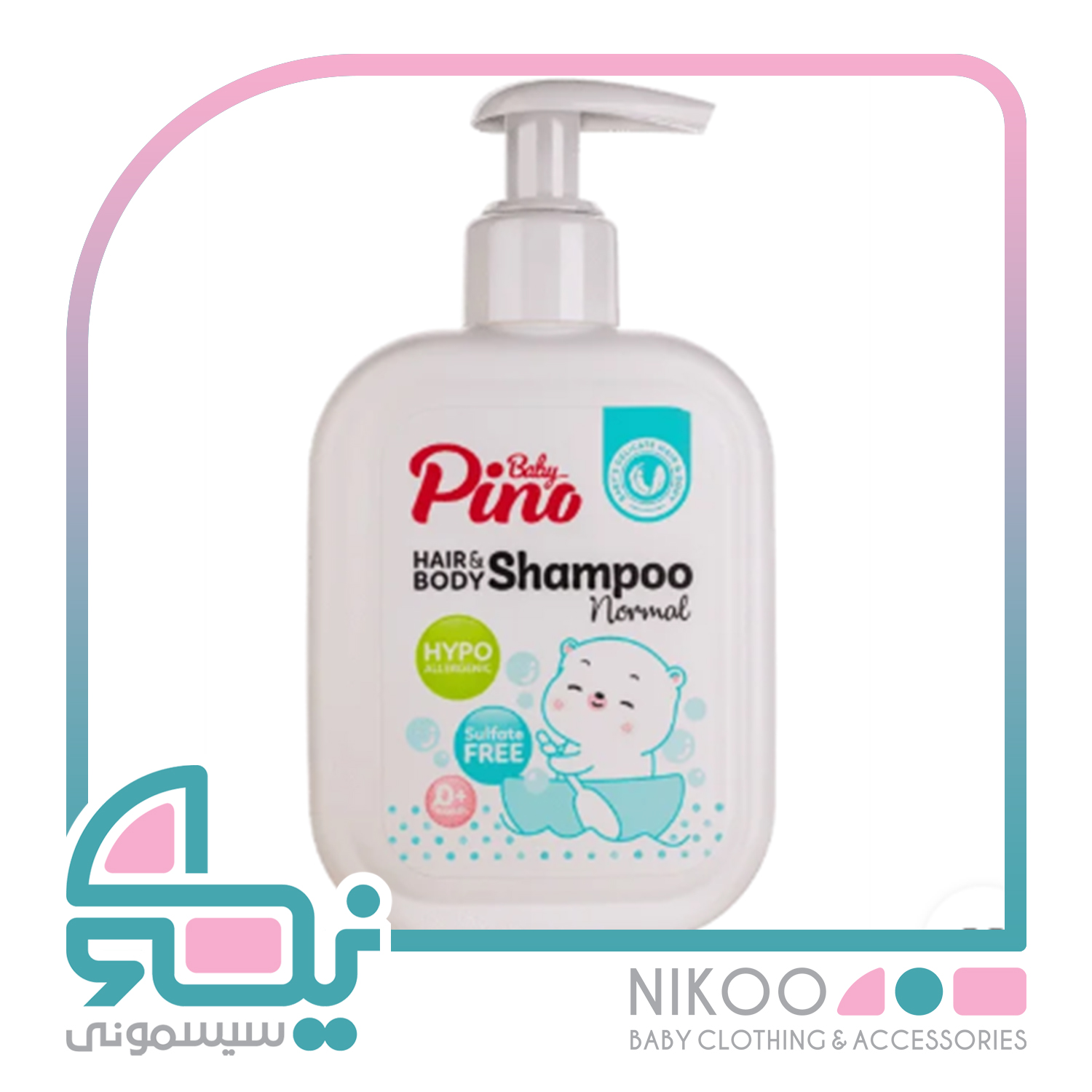 شامپو سر و بدن کودک و نوزاد پینو بیبی pino baby مدل NORMAL